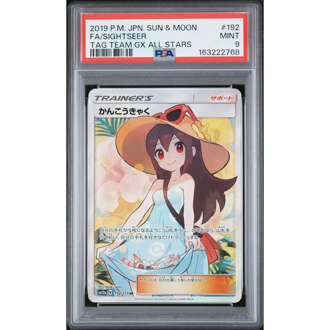 2019 Pokemon Japanese Tag Team All Stars Sightseer Full Art #192 PSA 9: Manufacturer: Pokemon Product: Pokemon Series: Sun & Moon Tag Team GX All Stars Release Date: Not Announced Specifications Manufacturer: Pokemon Product: 2019 Pokemon Japanese Tag Team All Stars Sight