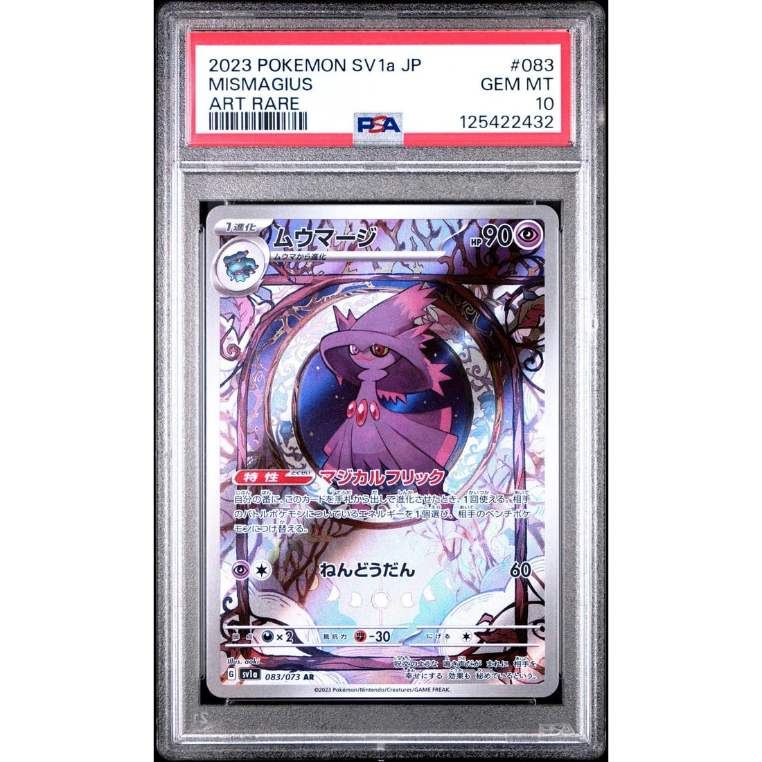 Pokemon Wild Force Japanese SV5K Gengar ex 047/071 PSA 10 GEM MINT: Manufacturer: Pokemon USA Product: Pokemon Series: Temporal Forces Release Date: Not Announced Specifications Manufacturer: Pokemon Product: Pokemon Wild Force Japanese SV5K Gengar ex 047/071 PSA 10