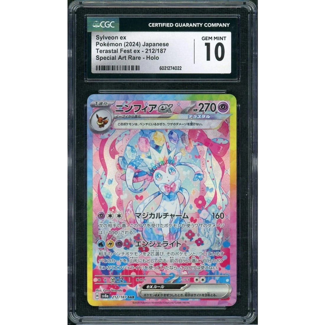 2024 Pokemon Japanese Terastal Festival Sylveon ex SAR #212 CGC 10: Manufacturer: Pokemon Product: Pokemon Series: Terastal Festival Release Date: Not Announced Specifications Manufacturer: Pokemon Product: 2024 Pokemon Japanese Terastal Festival Sylveon ex SAR #212