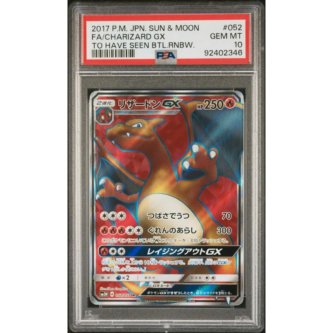 2017 Pokemon Japanese To Have Seen Battle Rainbow Charizard GX #052 PSA 10 (1 of 3)