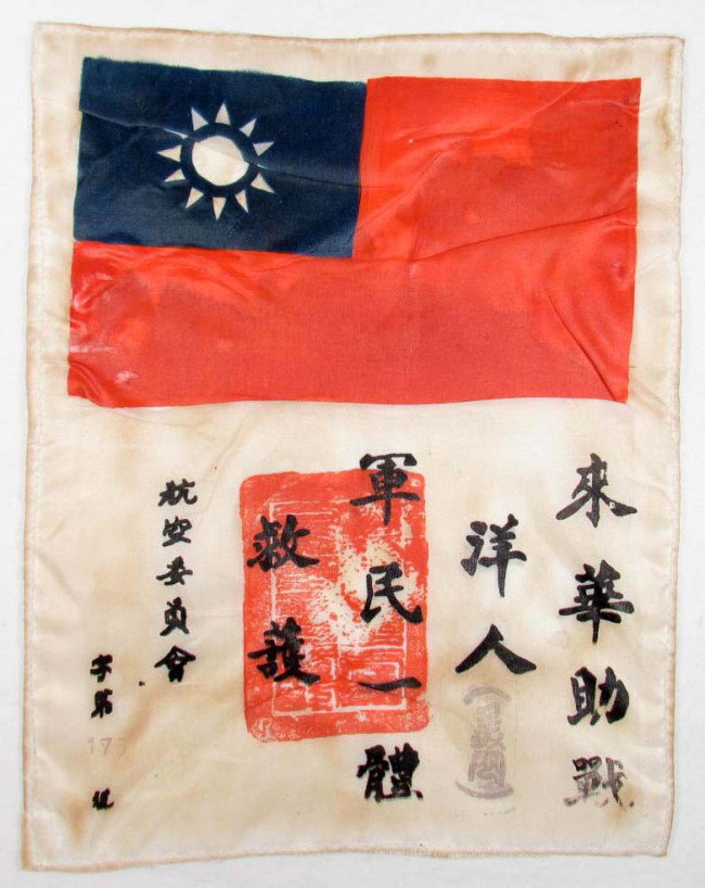 WW2 USAAF AIR CORPS CBI FLIGHT JACKET BLOOD CHIT: Measures 8 1/4" by 10 1/4". It is numbered 175 in the right hand corner. Silk and cotton construction. This was to be worn on the inside or outside of the leather flight jacket.