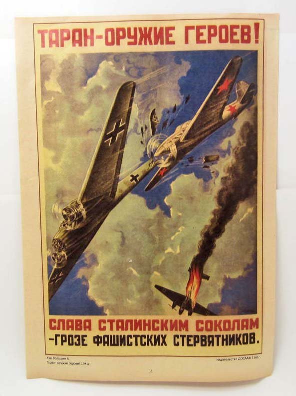 SOVIET RUSSIAN AIRPLANES IN COMBAT PROPAGANDA POSTER: Measures 11 3/4" wide by 16 3/8" tall