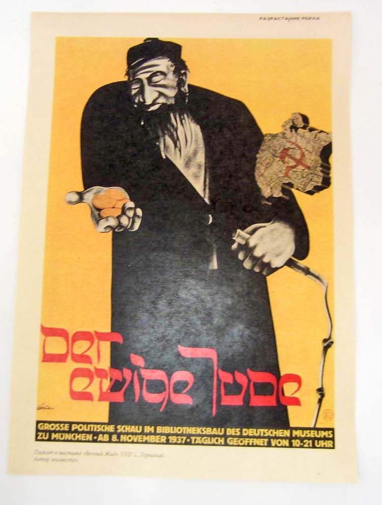 1937 SOVIET RUSSIAN JEWISH PROPAGANDA POSTER: Approx. 11 3/4" by 16 3/8". Shows an elderly Jewish man holding some gold coins. Poster is dated 1937.