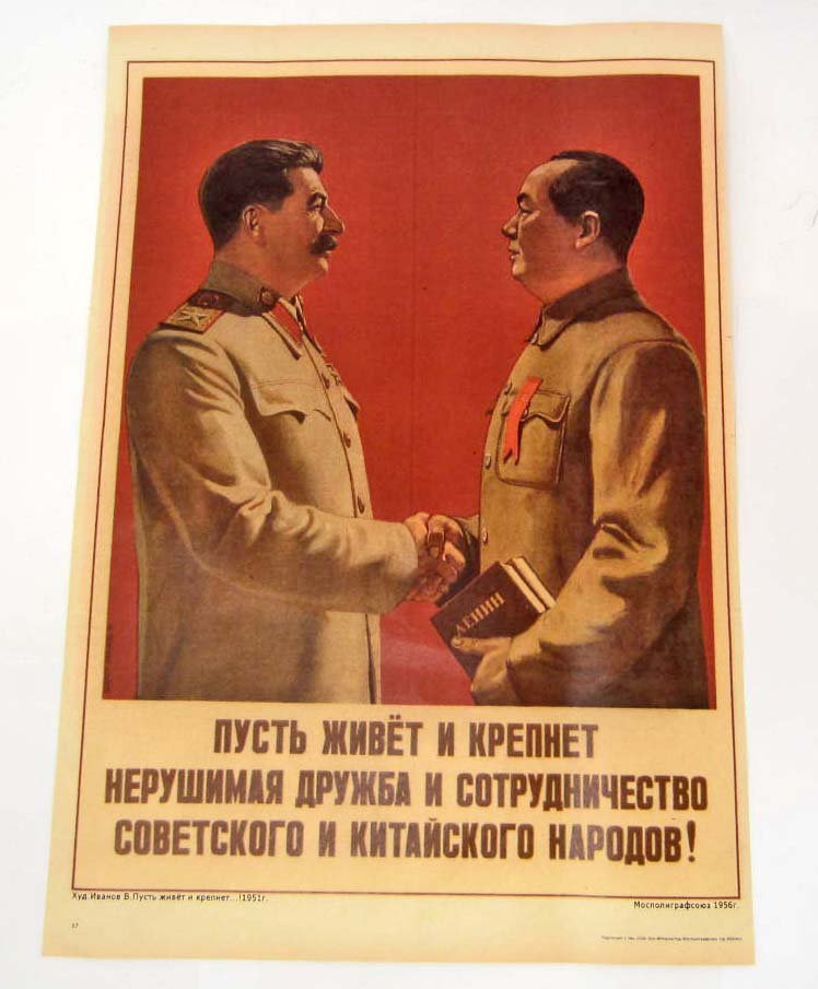 1951 SOVIET RUSSIAN STALIN & ZEDONG PROPAGANDA POSTER: Dictator Joseph Stalin & Dictator Mao Zedong shaking hands and both looking at each other. Approx. 11 3/4" by 16 3/8". Poster is dated 1951.