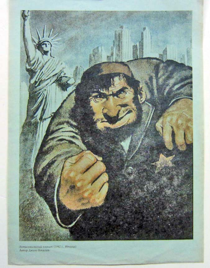 SOVIET RUSSIAN 1942 JEWISH JUDE PROPAGANDA POSTER: Approx. 11 9/16" by 16 1/2" The front shows an elderly Jewish man clinching his fist. He is wearing the Jewish star on his uniform. The statue of Liberty and the skyline of New York is in the backgrou