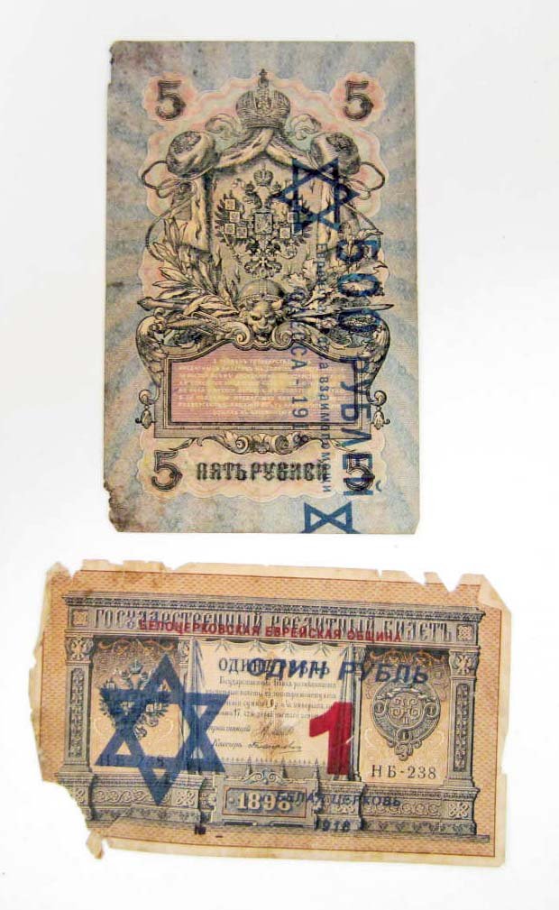 LOT OF 2 GERMAN NAZI HOLOCAUST RUSSIAN CIVIL WAR BILLS: From the Jewish Bank of Mutual Help. Issued in Oddessa in 1918. The other one is from Belaya Tserkov Ukraine in 1918.