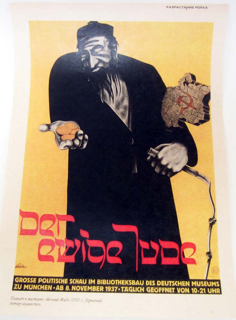 1937 SOVIET RUSSIAN JEWISH PROPAGANDA POSTER: Approx. 11 3/4" by 16 3/8". Shows an elderly Jewish man holding some gold coins. Poster is dated 1937.