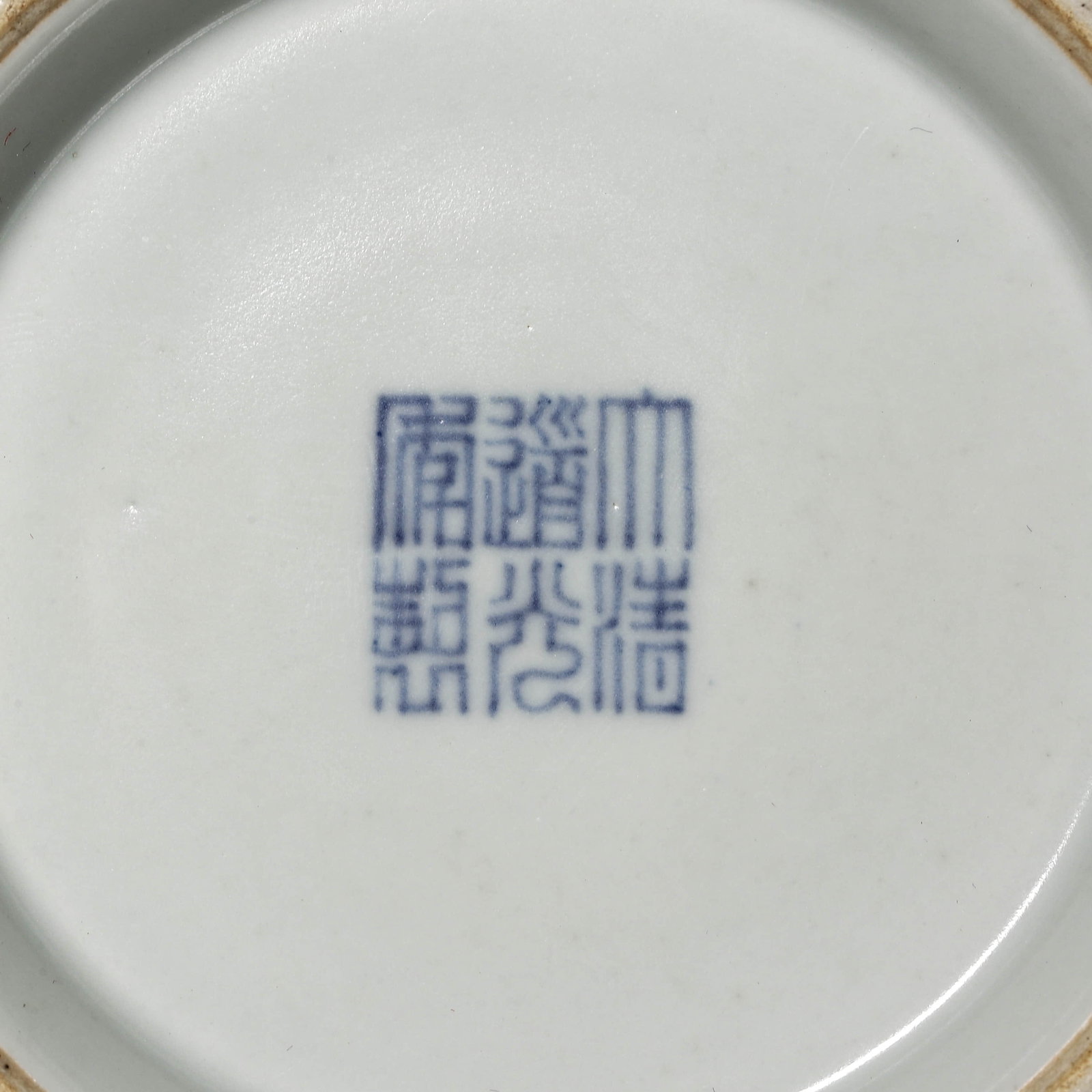 A RED-GLAZED YUHUCHUNPING - 5