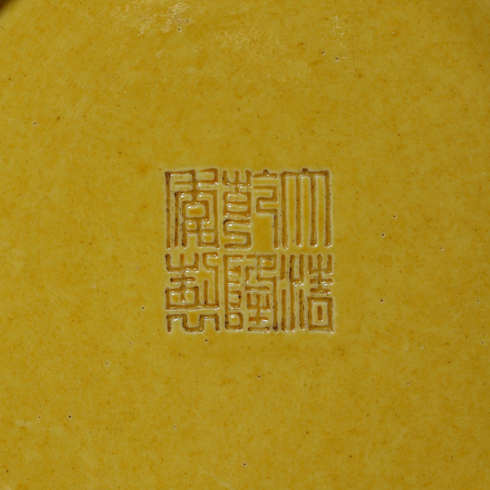 A YELLOW-GLAZED TAIBAI JAR - 5