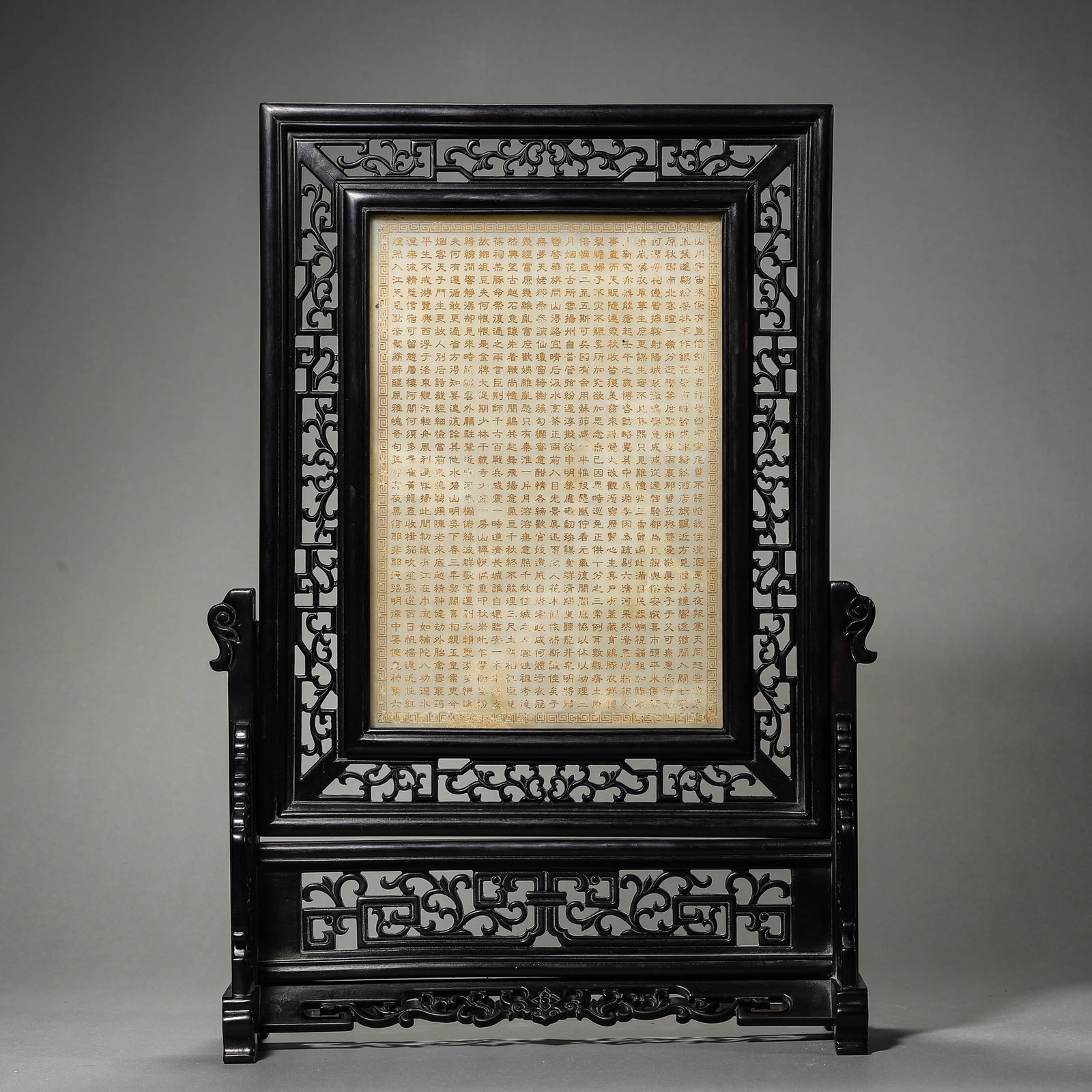 A ROSEWOOD IMPERIAL POEM INLAID SCREEN: A ROSEWOOD IMPERIAL POEM INLAID SCREEN Height: 16 3/4 in. (42.5 cm), Length: 12 in. (30.5 cm)