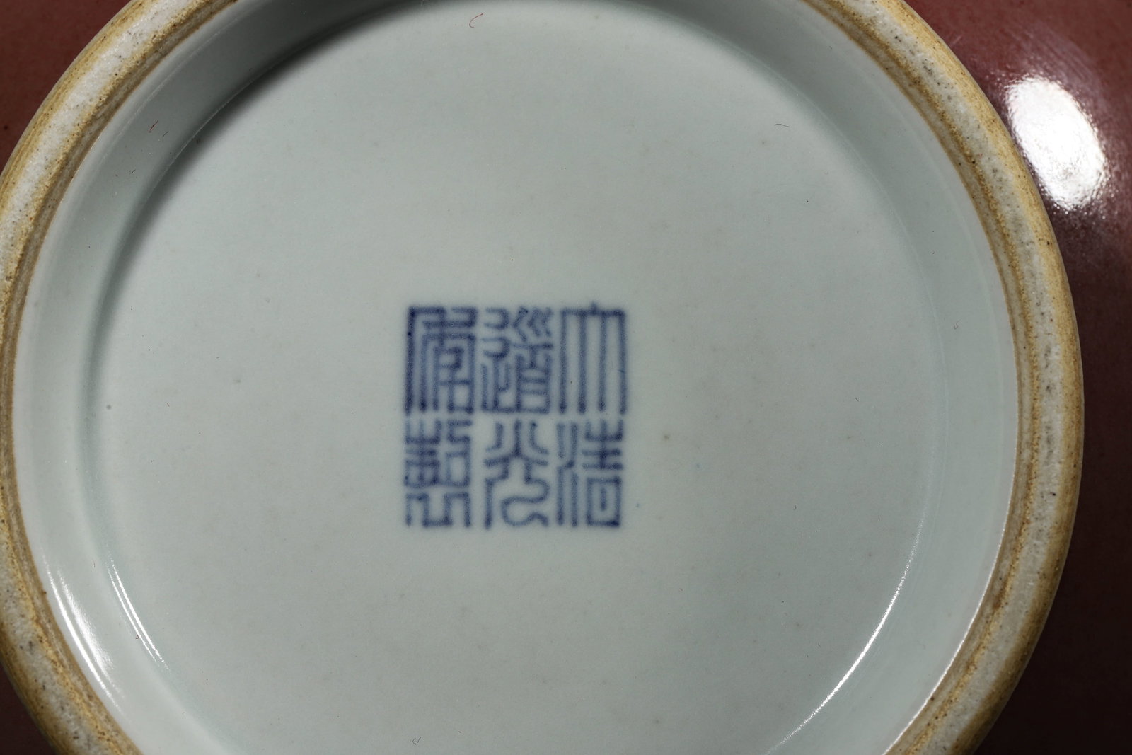 A RED-GLAZED YUHUCHUNPING - 7
