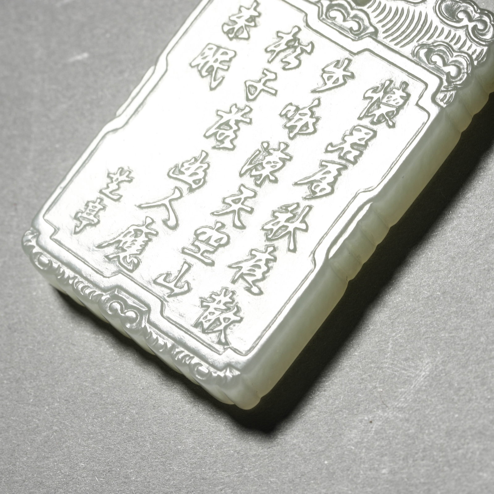 A WHITE JADE 'FIGURE' PLAQUE - 5