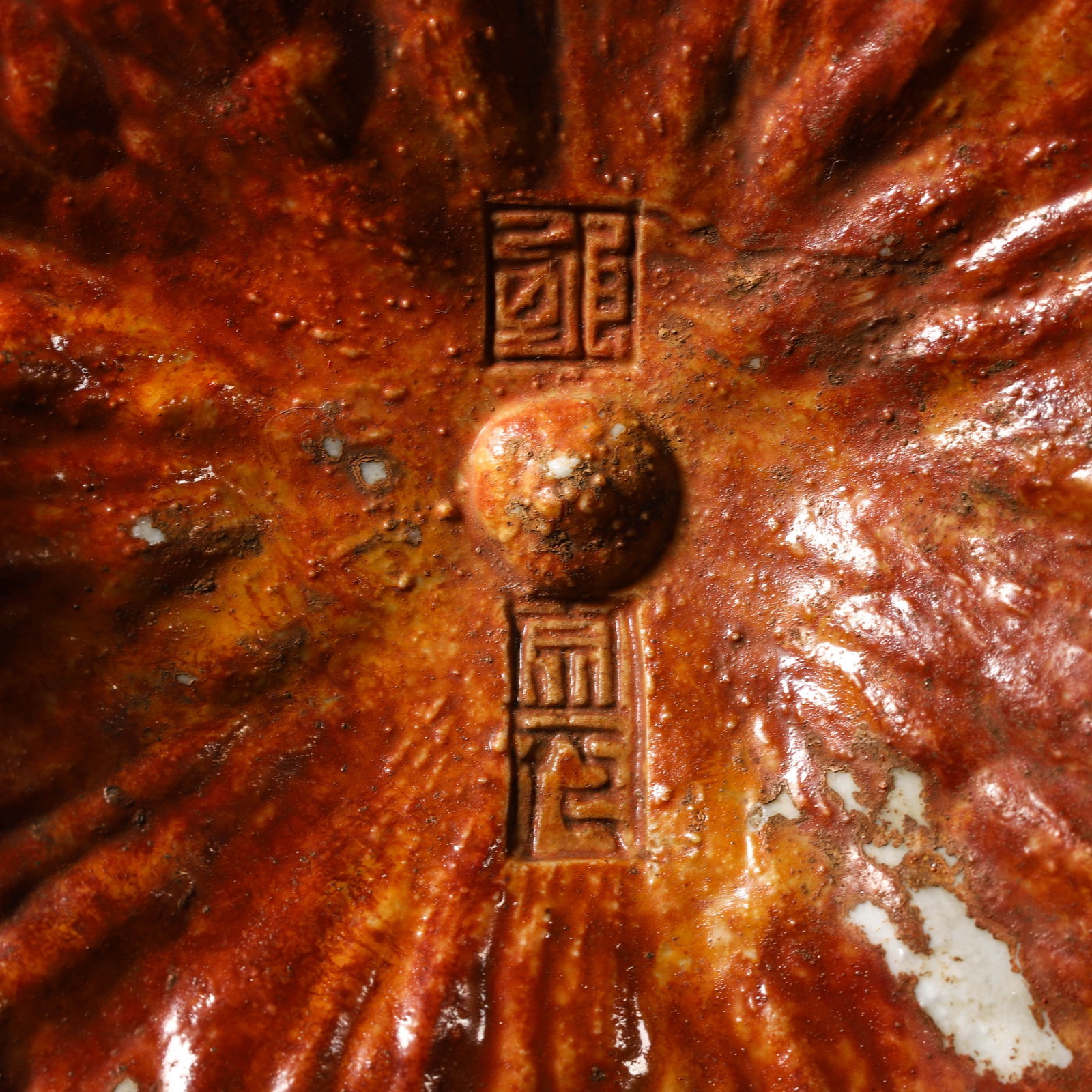 A PORCELAIN BIOMORPHIC CARVING - 6