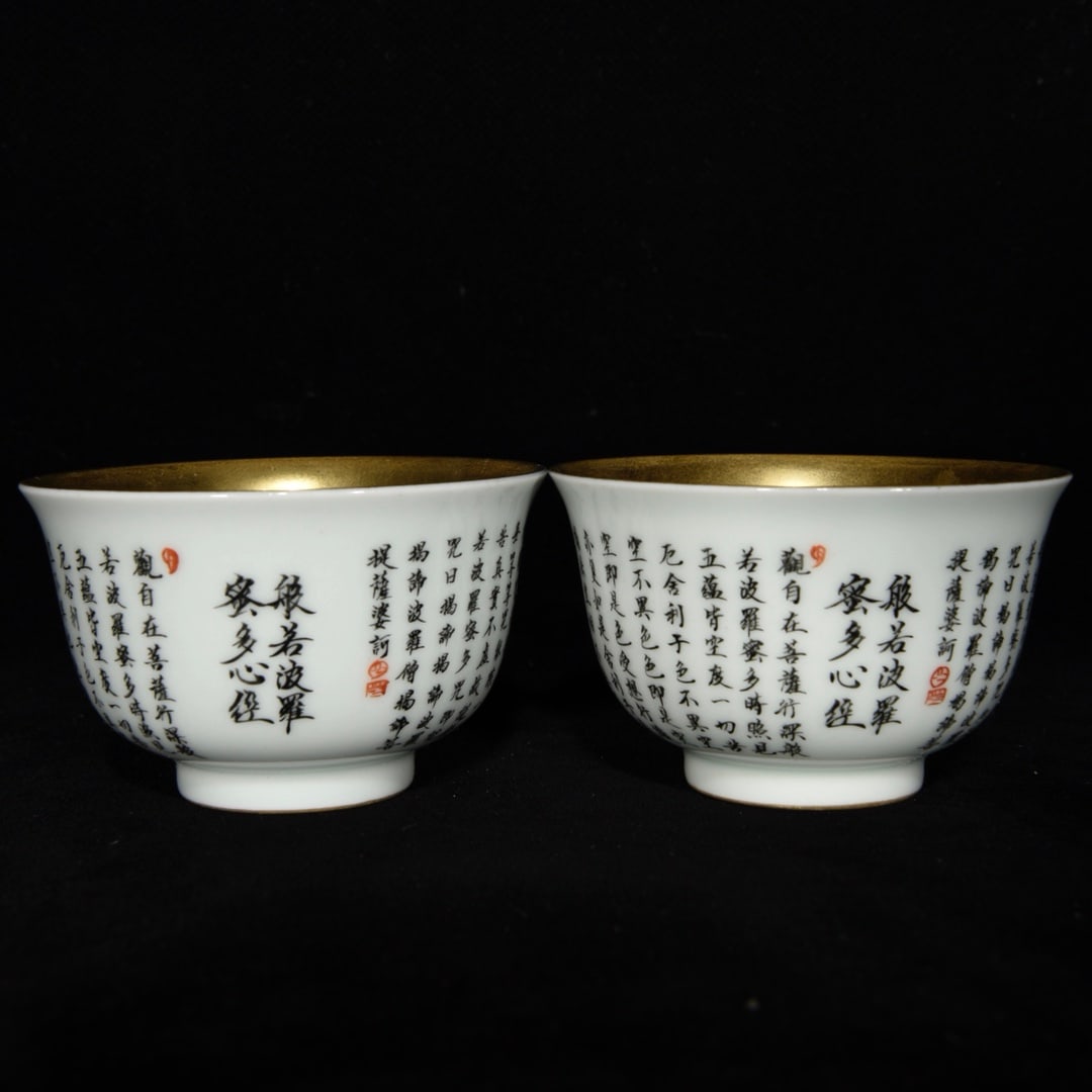 A Qianlong period famille rose gilt cup with the Heart Sutra design.: A Qianlong period famille rose gilt cup with the Heart Sutra inscription, 5.3 x 8.3 cm. Thank you for viewing our auction and we look forward to serving you as a valued customer! Provenance:An old pri