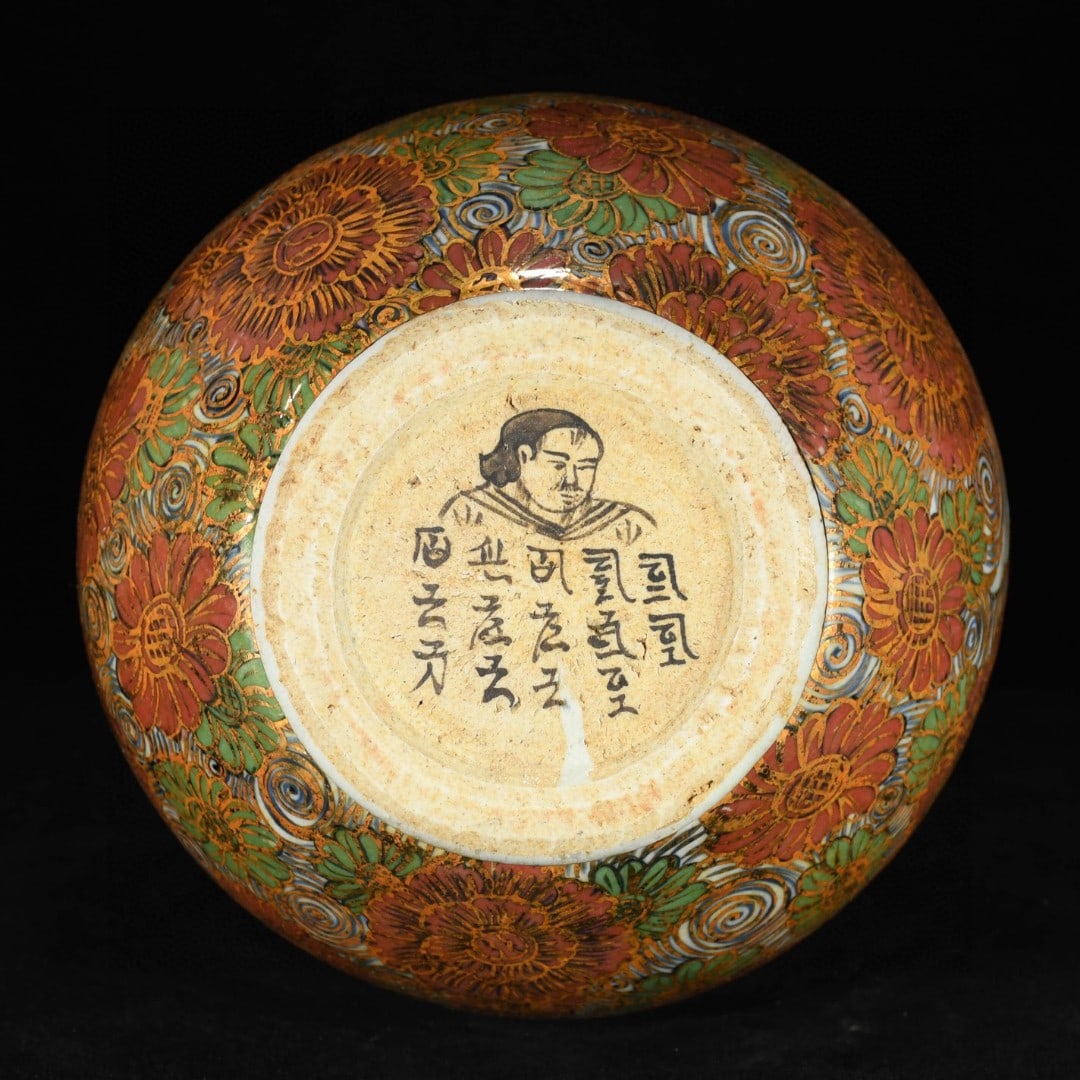 A polychrome gilt chrysanthemum-patterned Yuhuchun vase bearing the mark of Genghis Khan of the Song - 9
