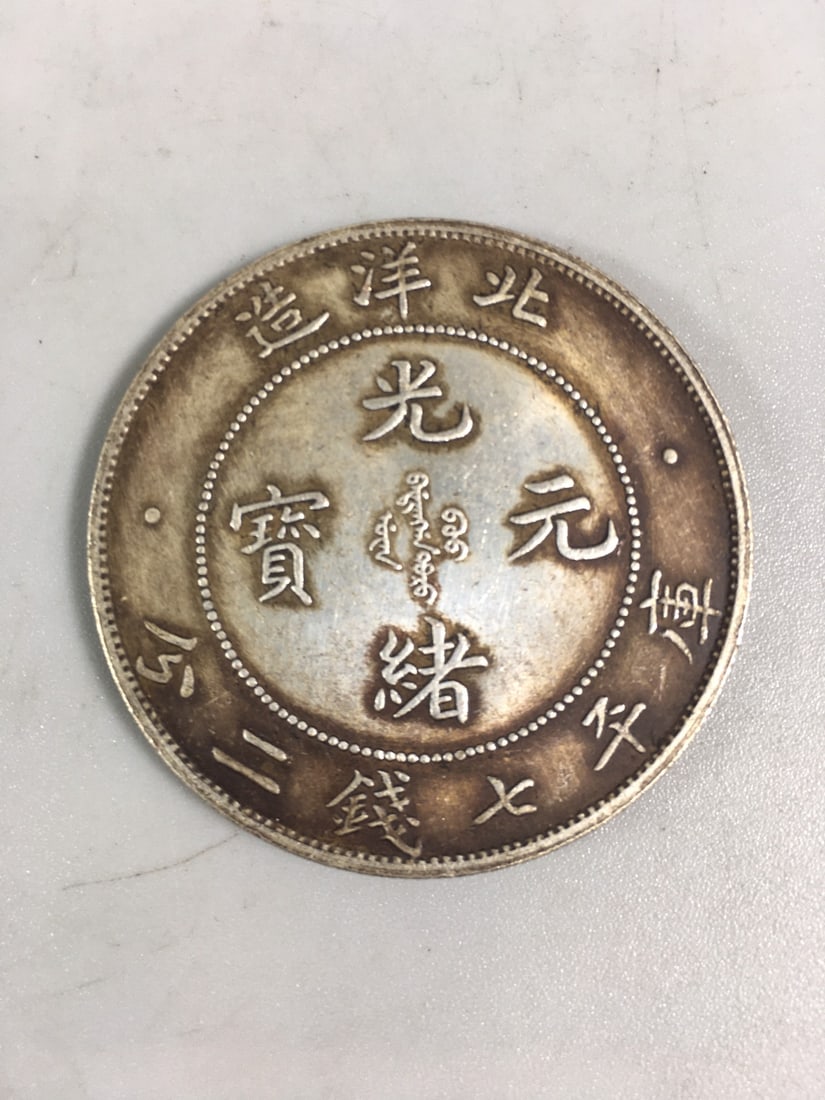 silver dollars - 4