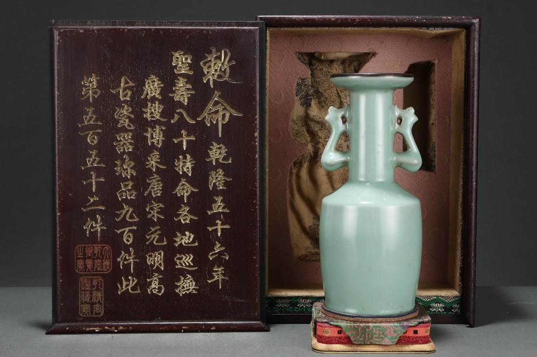 Formerly in the collection of a Song Dynasty Longquan ware phoenix-ear vase with silver plating and: A Song Dynasty Longquan ware vase with silver plating and inscription, featuring phoenix-shaped handles. Dimensions: Height: 25.3cm, Diameter: 11.3cm. Thank you for viewing our auction and we look for