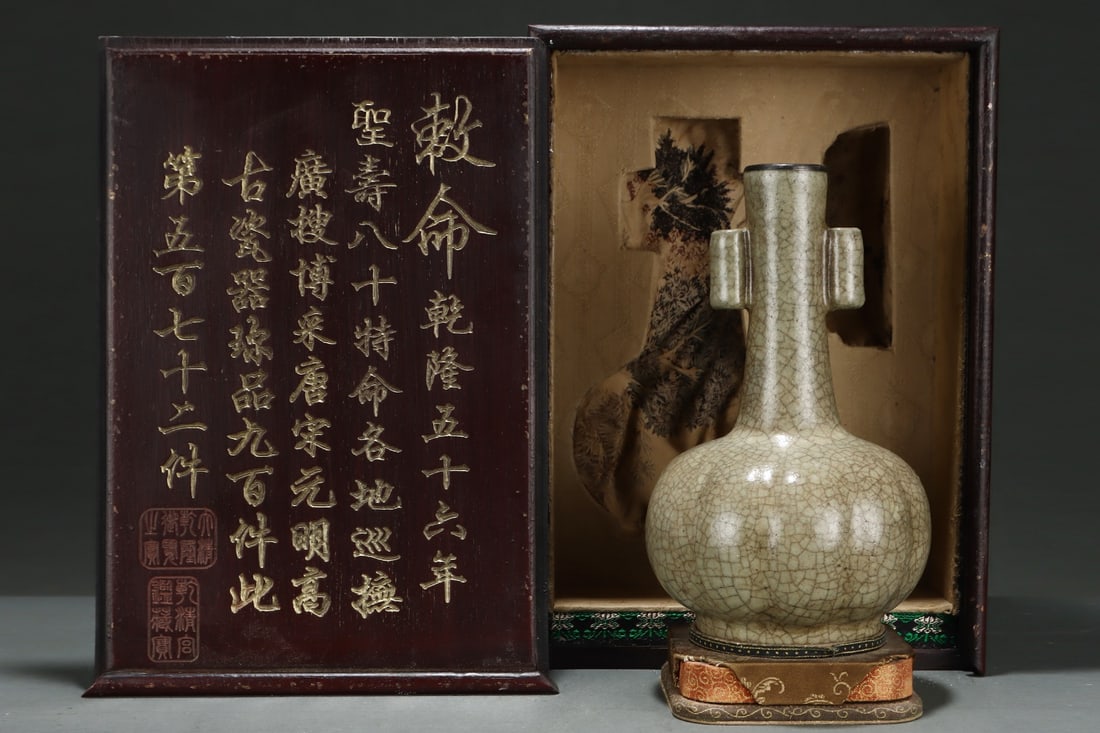 Formerly in my collection, a Song Dynasty Ge ware melon-shaped vase with silver plating and: Song Dynasty Ge ware melon-shaped vase with silver plating and inscription. Dimensions: Height: 24.3cm, Diameter: 15cm. Thank you for viewing our auction and we look forward to serving you as a valued