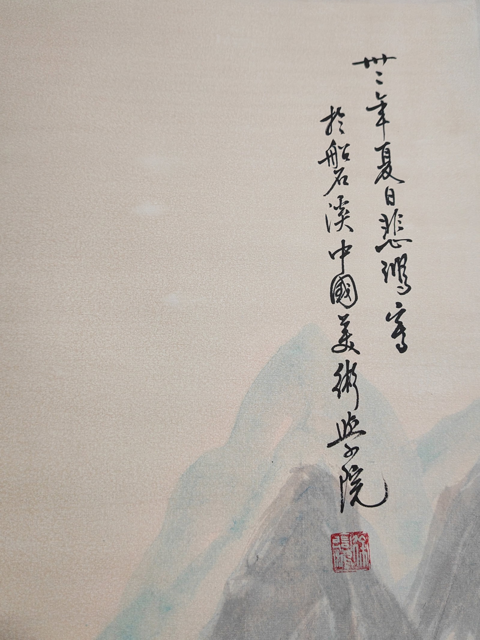 Xu Beihong Tiger - 3