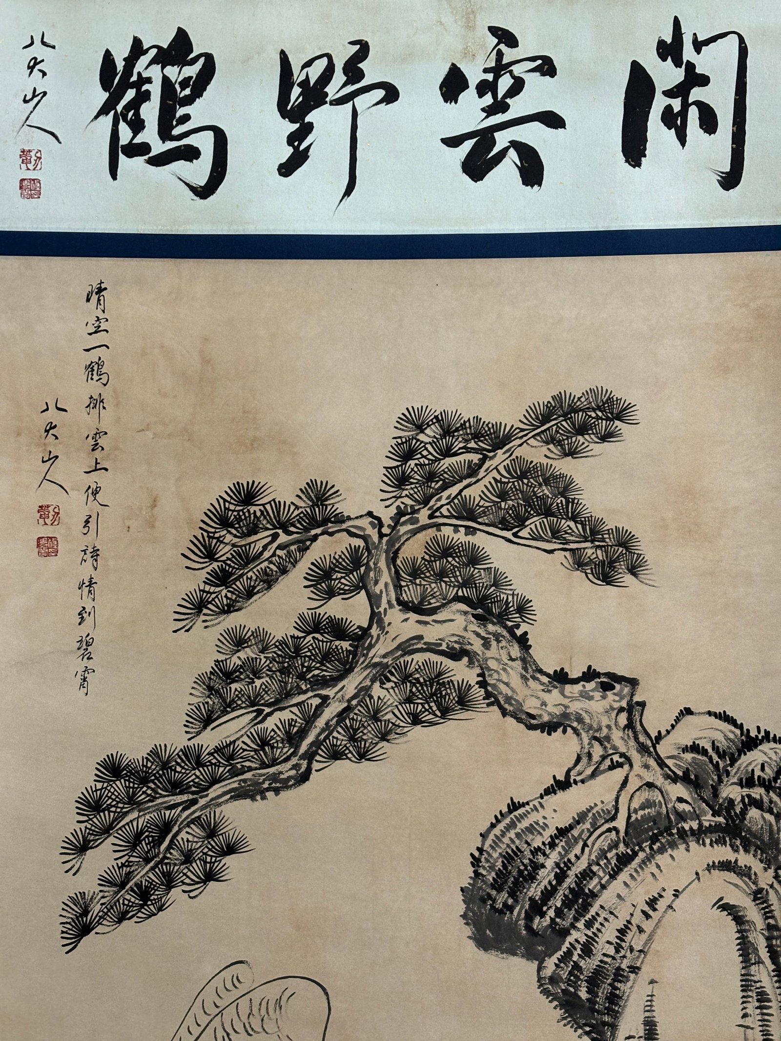 (Bada Shanren Crane) - 4