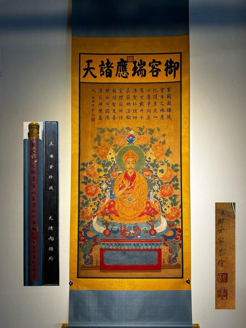 Lang Shining's Fine Silk Hanging Scroll of Manjushri Bodhisattva: Qing Dynasty - Lang Shining's Fine Silk Manjushri Bodhisattva Incarnation Portrait Hanging Scroll, Total Length 305 x 104 cm, Painting Core 165 x 88 cm Provenance:Mr. Stefan, Minneapolis, Minnesota. O