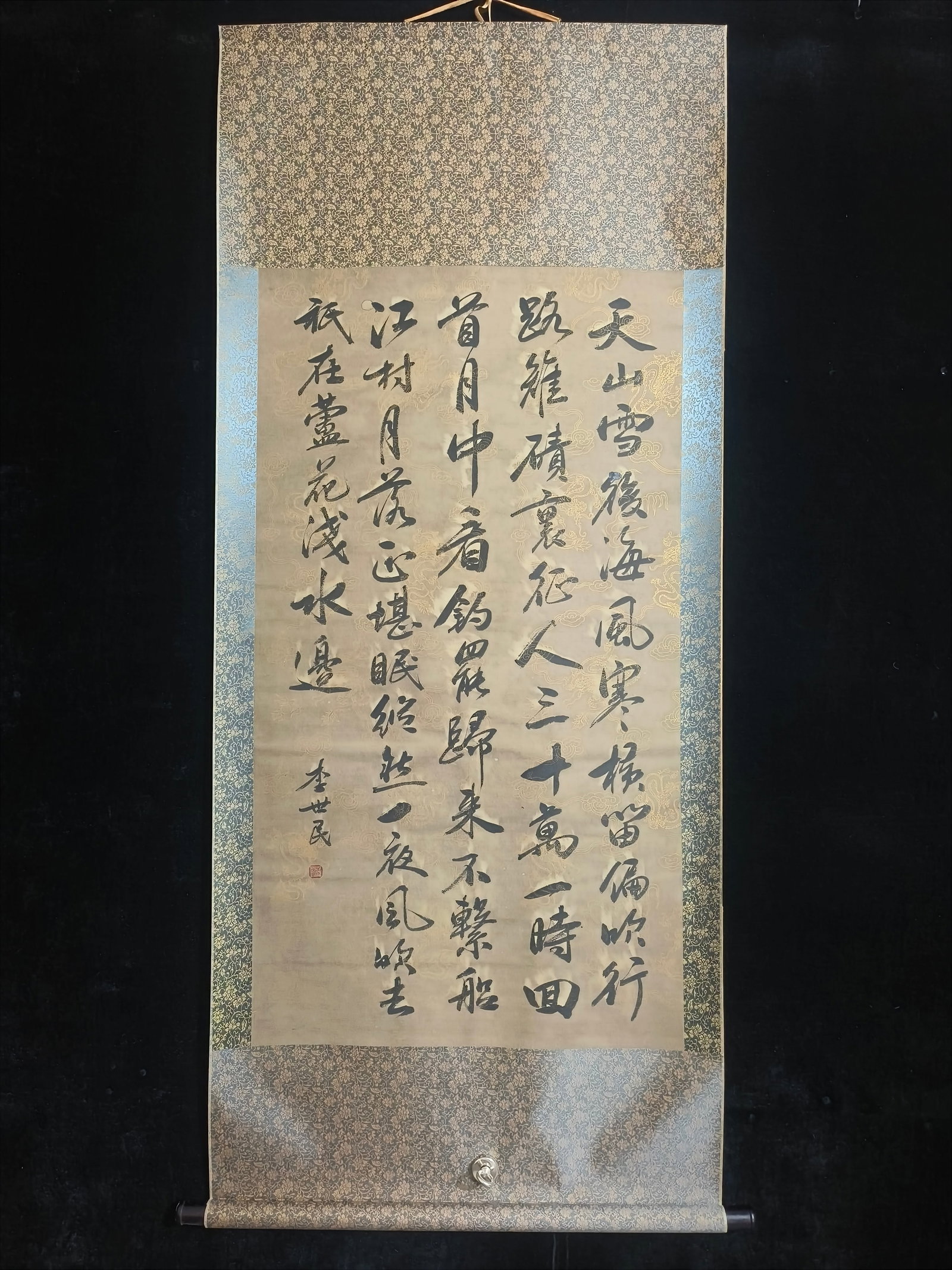 (Li Shimin's calligraphy) (1 of 9)