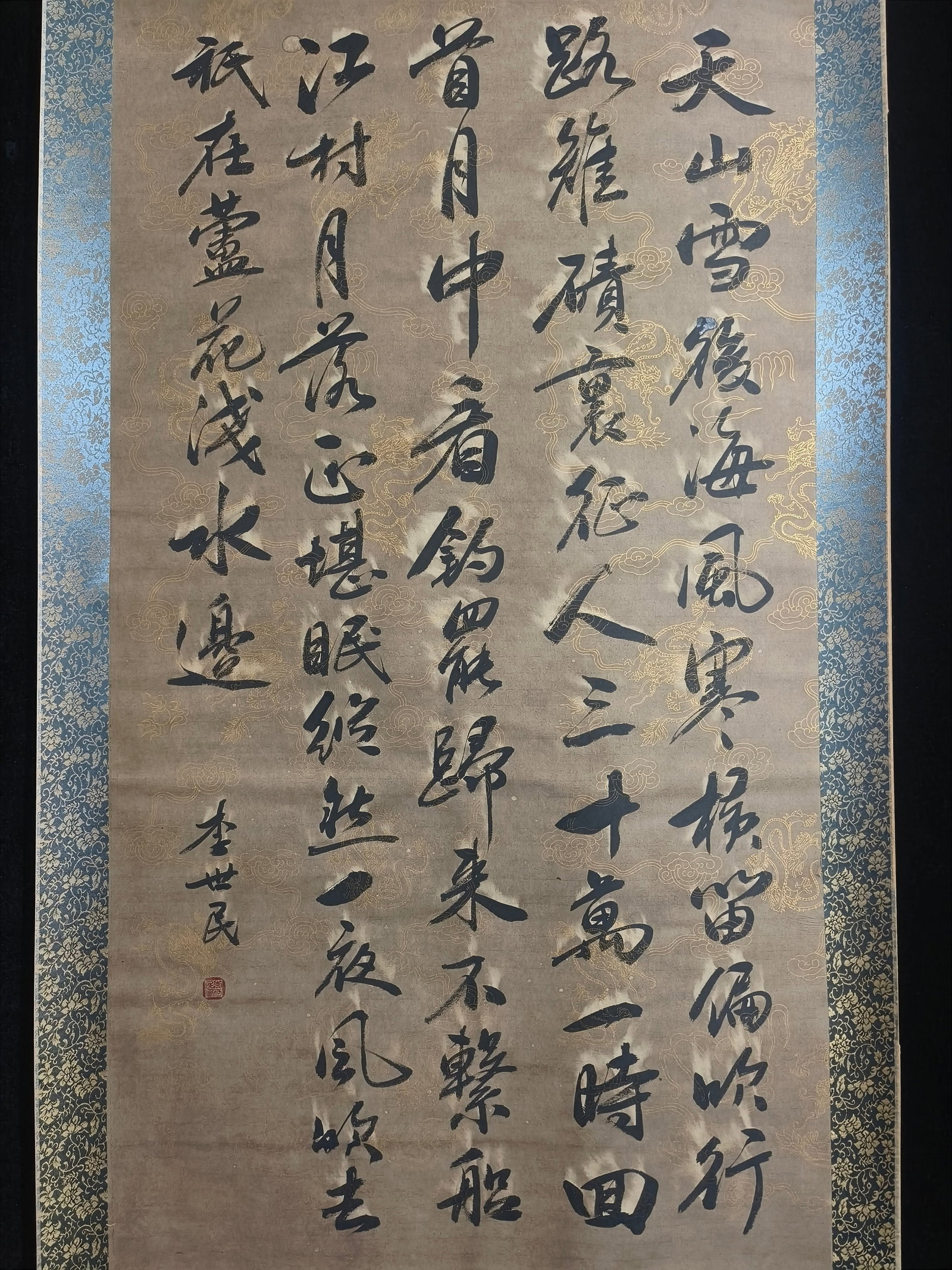 (Li Shimin's calligraphy) - 3