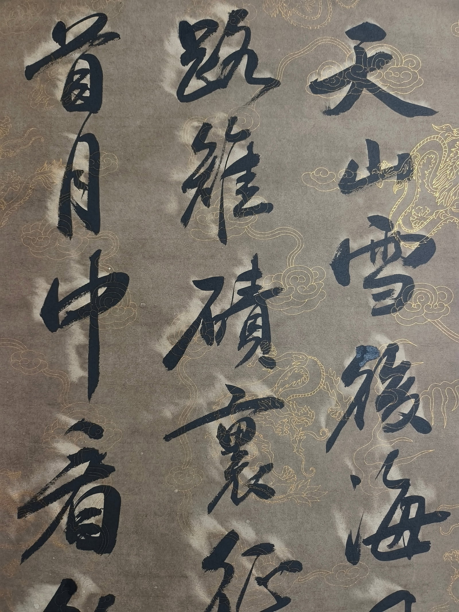 (Li Shimin's calligraphy) - 4