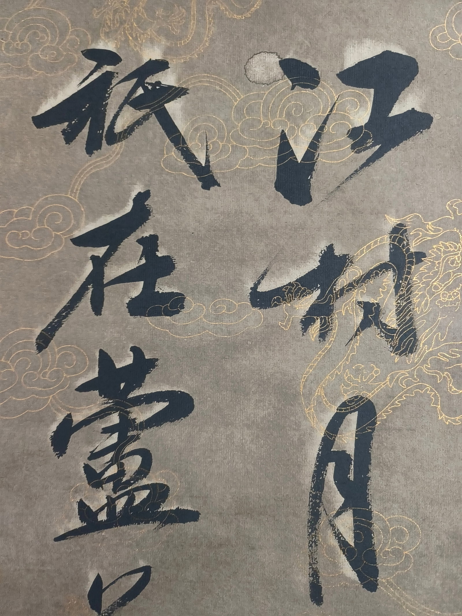 (Li Shimin's calligraphy) - 7
