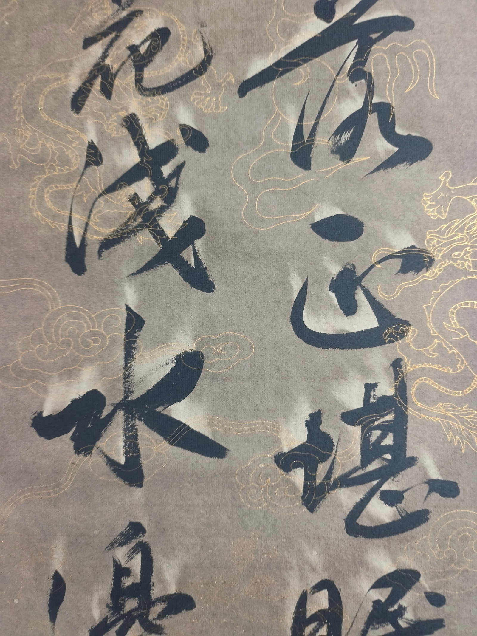 (Li Shimin's calligraphy) - 8