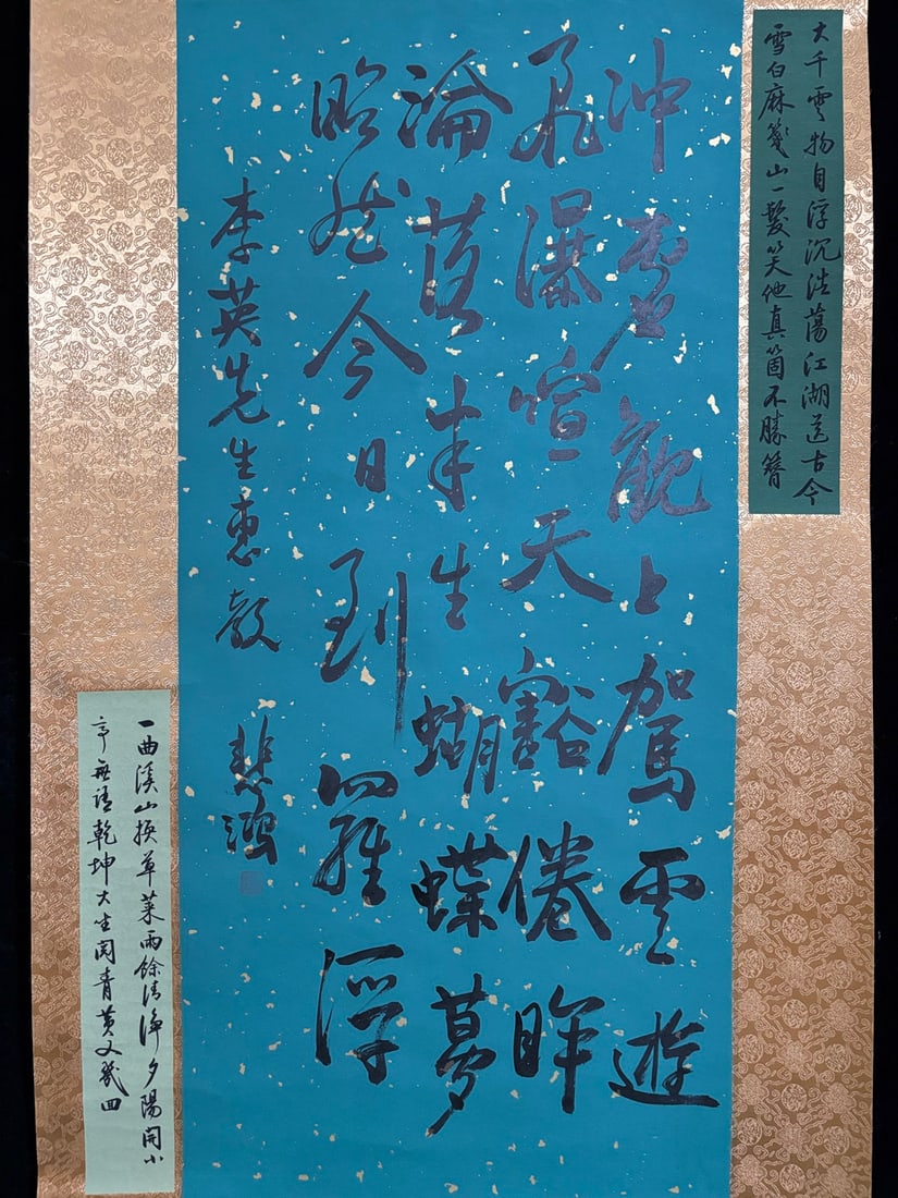 (Xu Beihong's calligraphy) - 3
