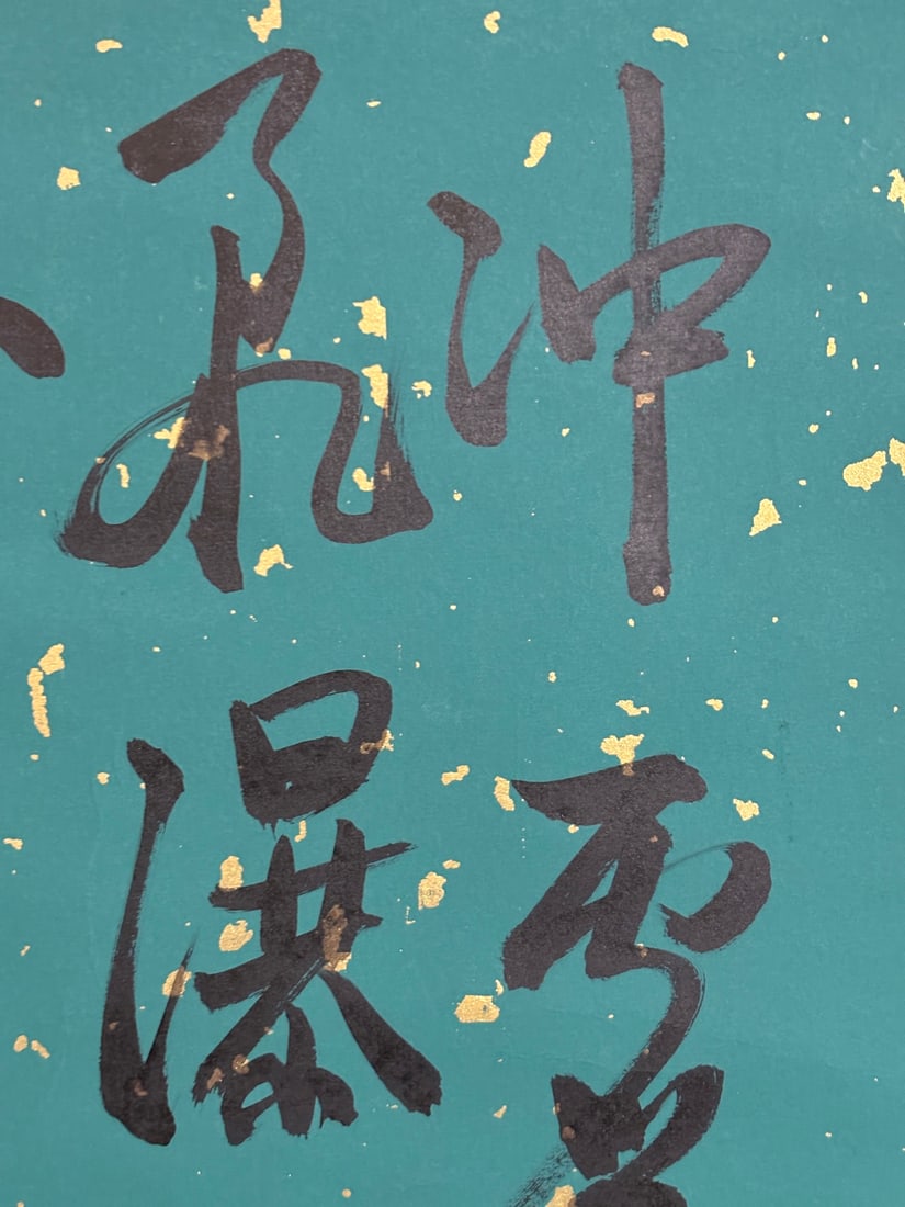 (Xu Beihong's calligraphy) - 4