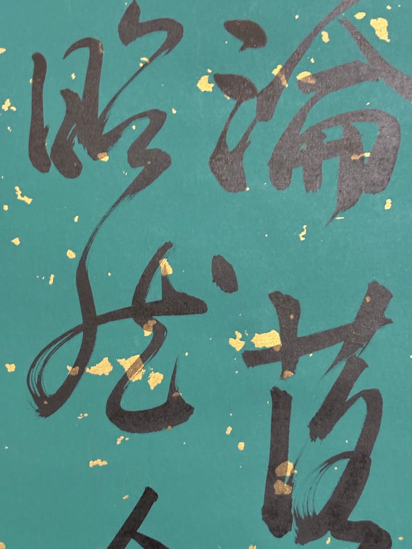 (Xu Beihong's calligraphy) - 7