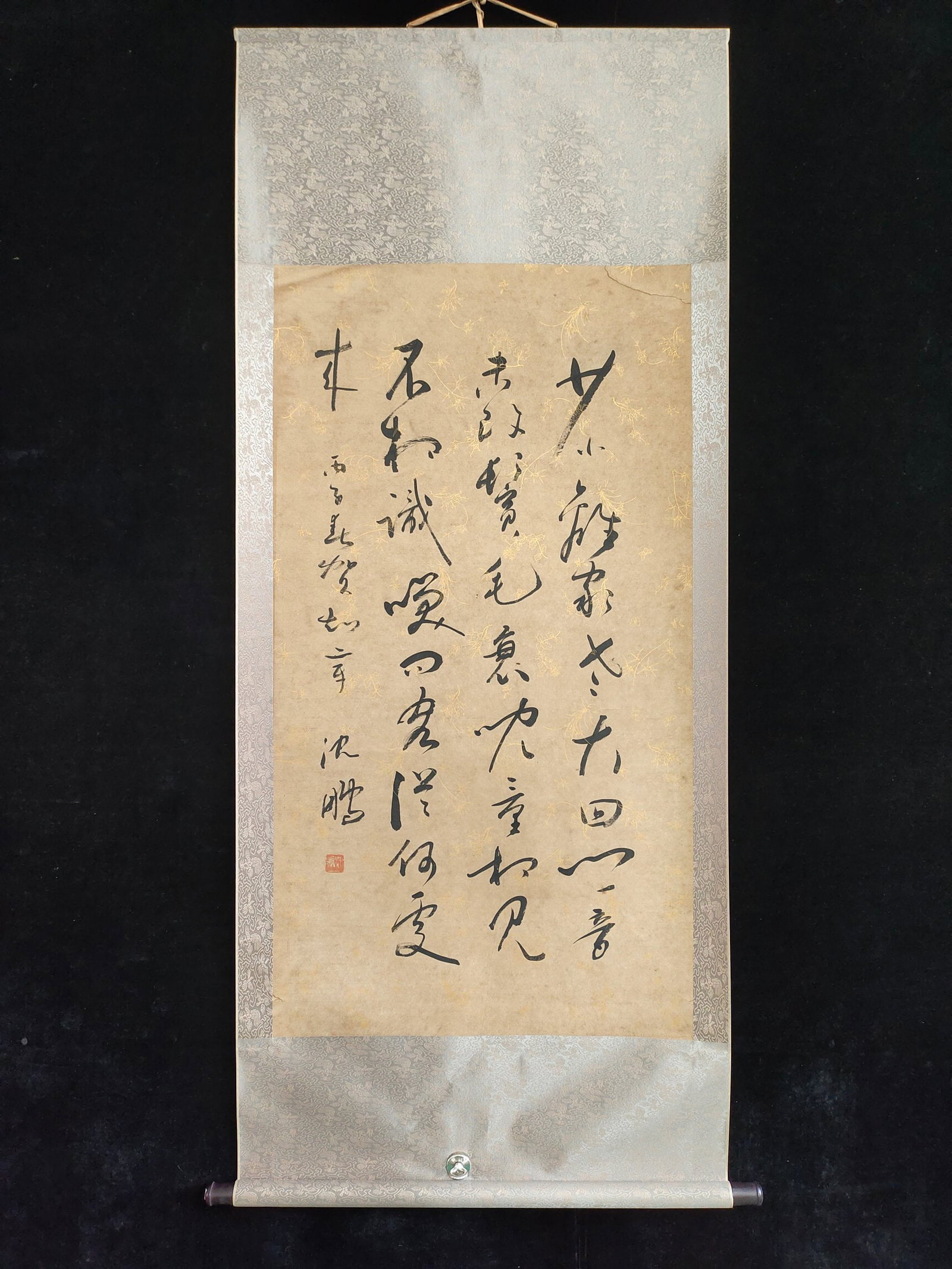 (Shen Peng's calligraphy) (1 of 9)