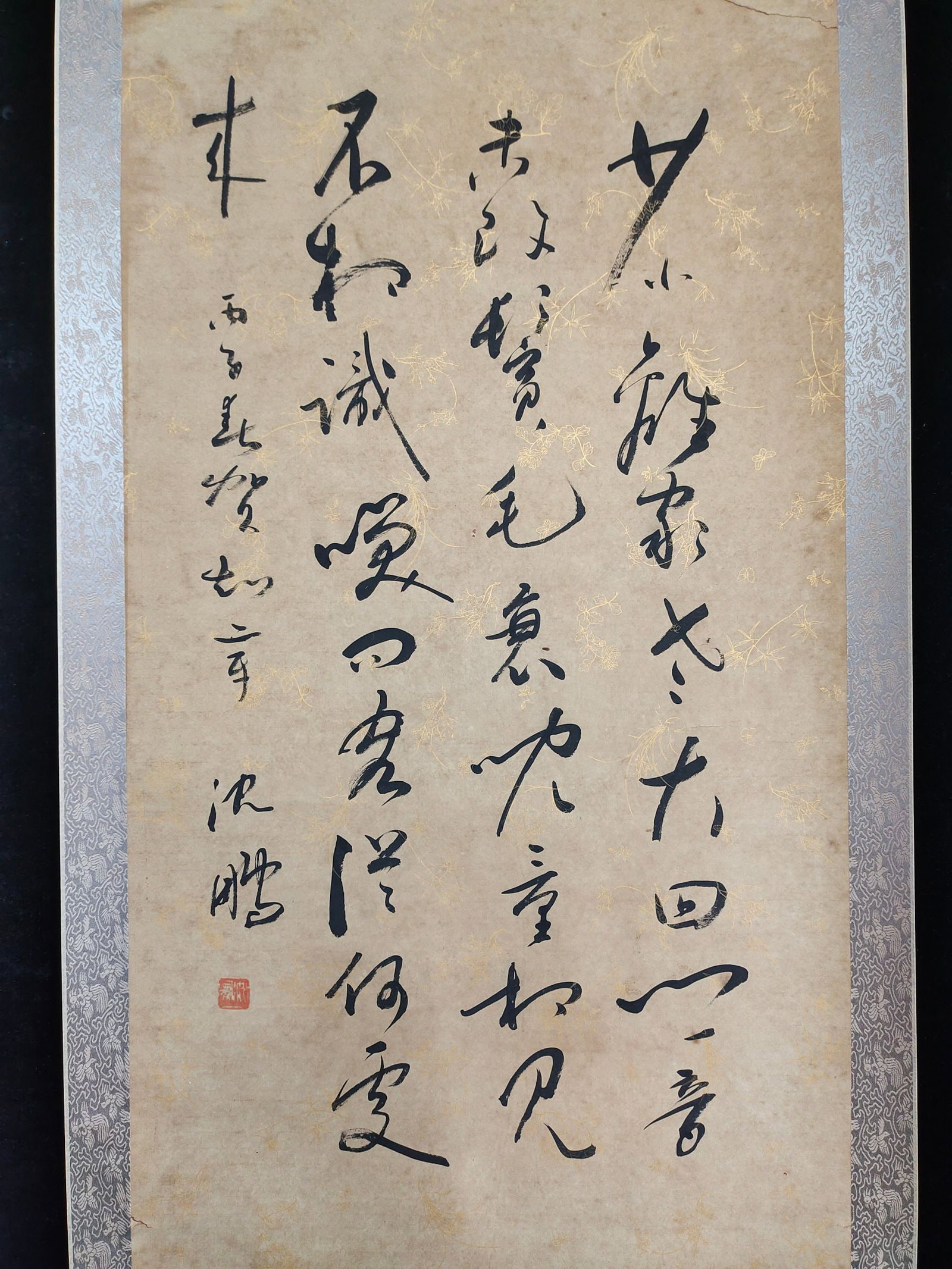 (Shen Peng's calligraphy) - 3