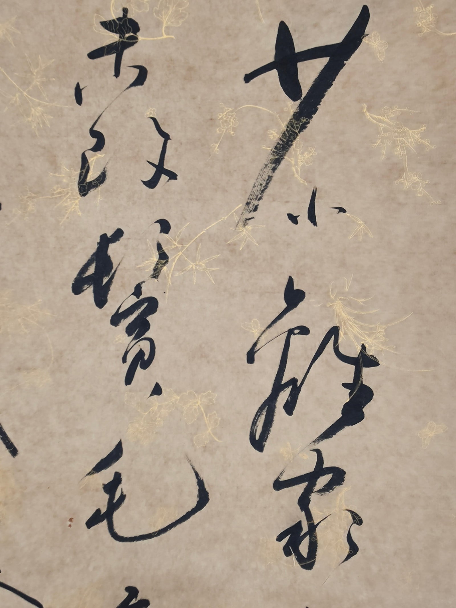 (Shen Peng's calligraphy) - 4