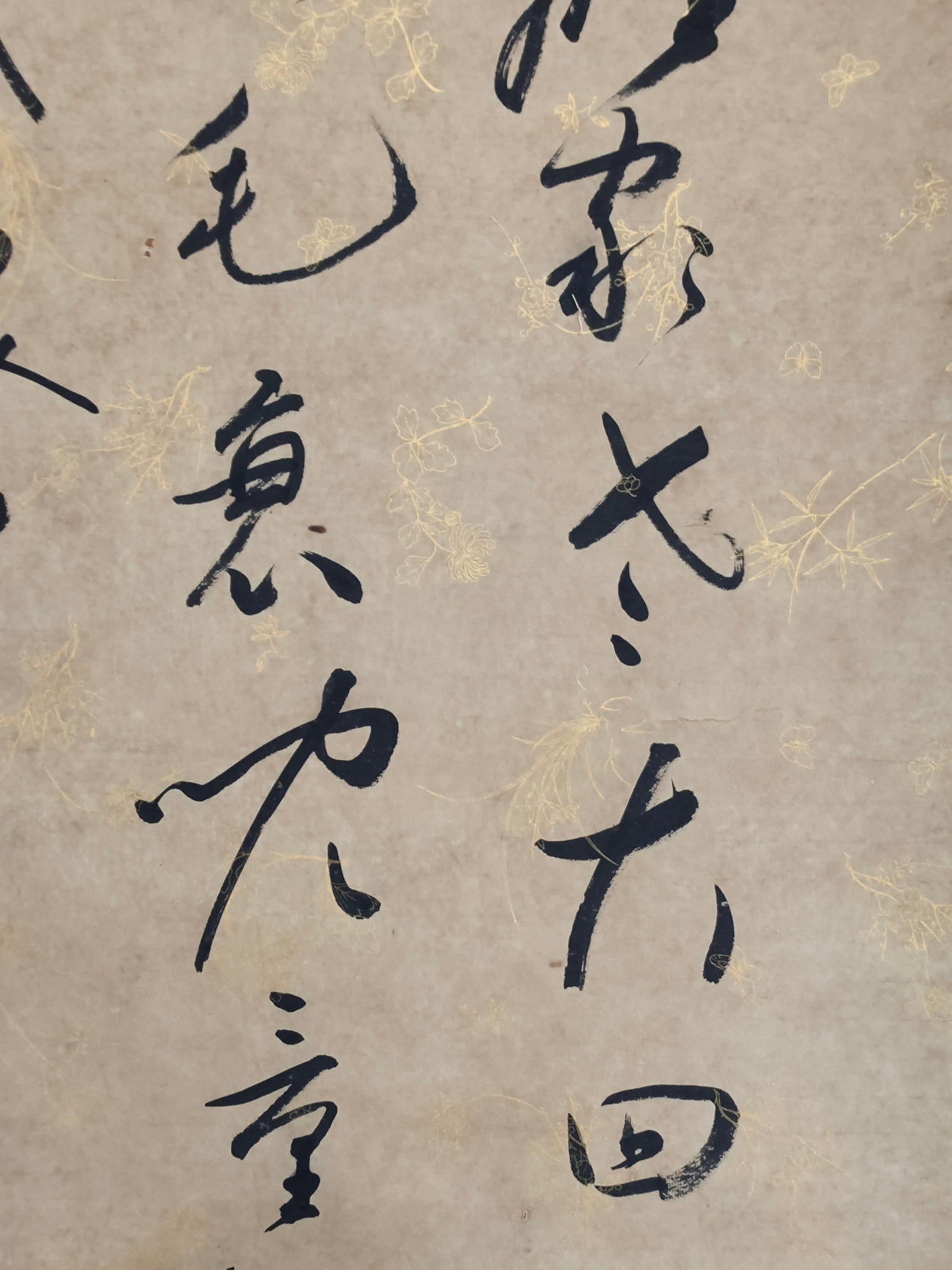 (Shen Peng's calligraphy) - 5