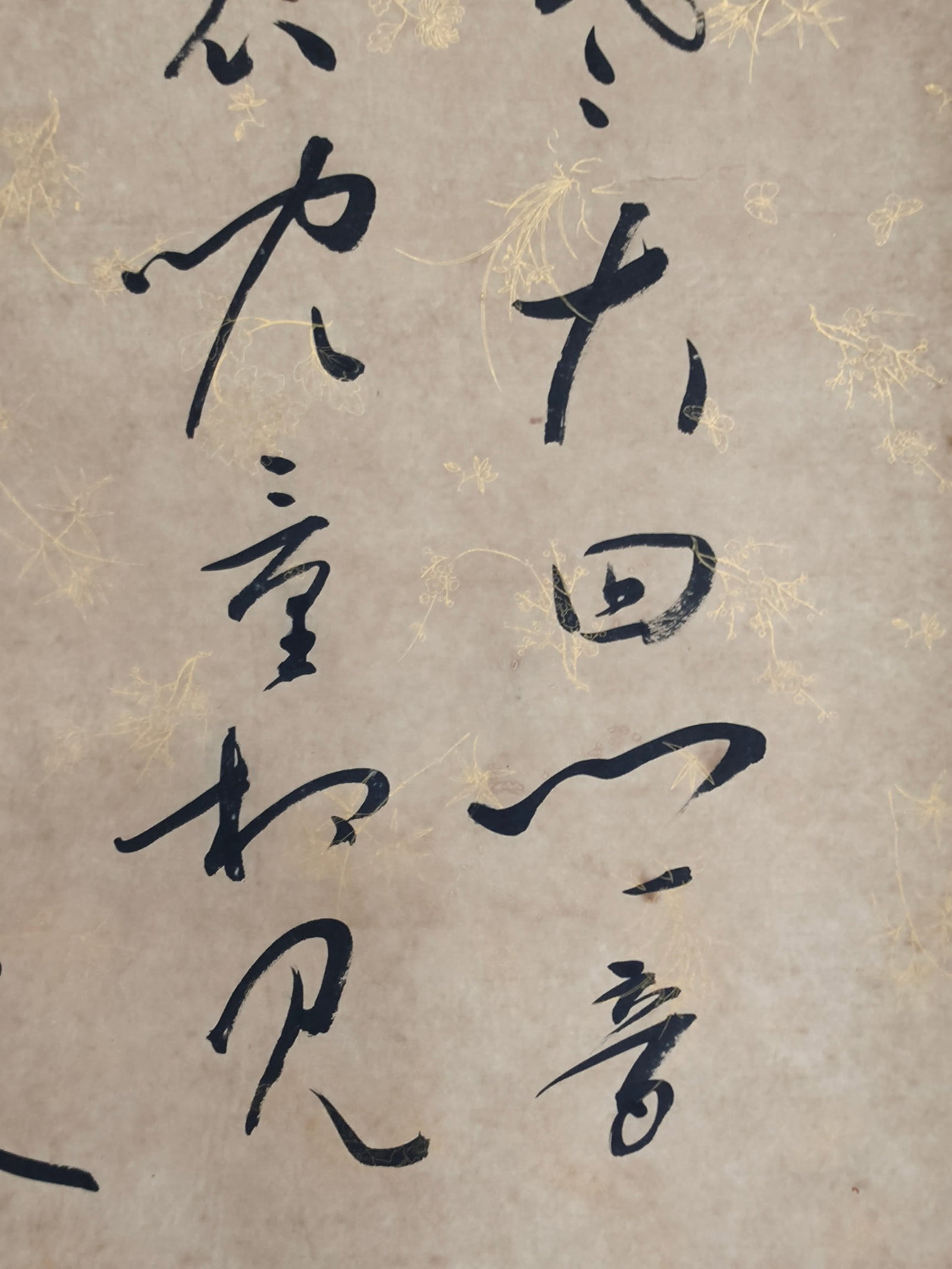 (Shen Peng's calligraphy) - 6