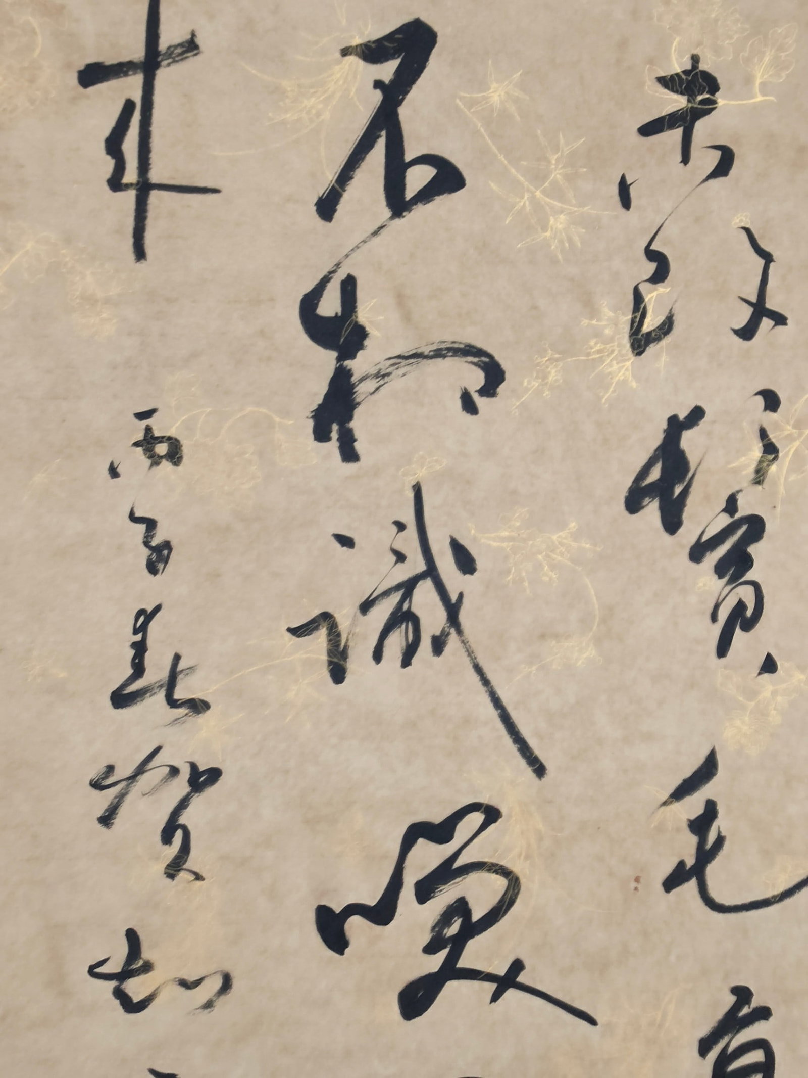 (Shen Peng's calligraphy) - 7