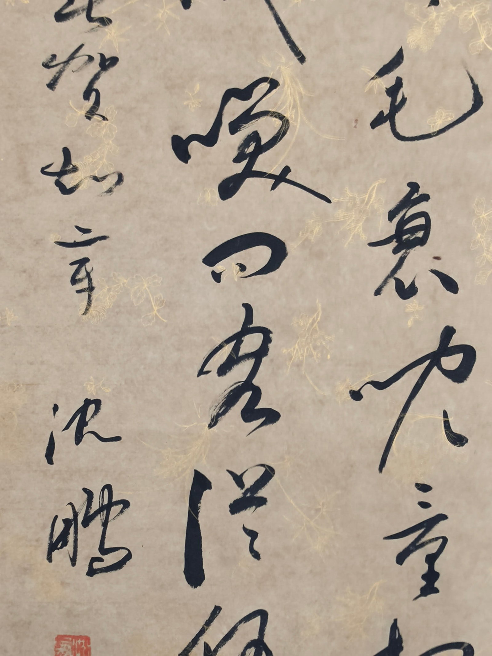 (Shen Peng's calligraphy) - 8