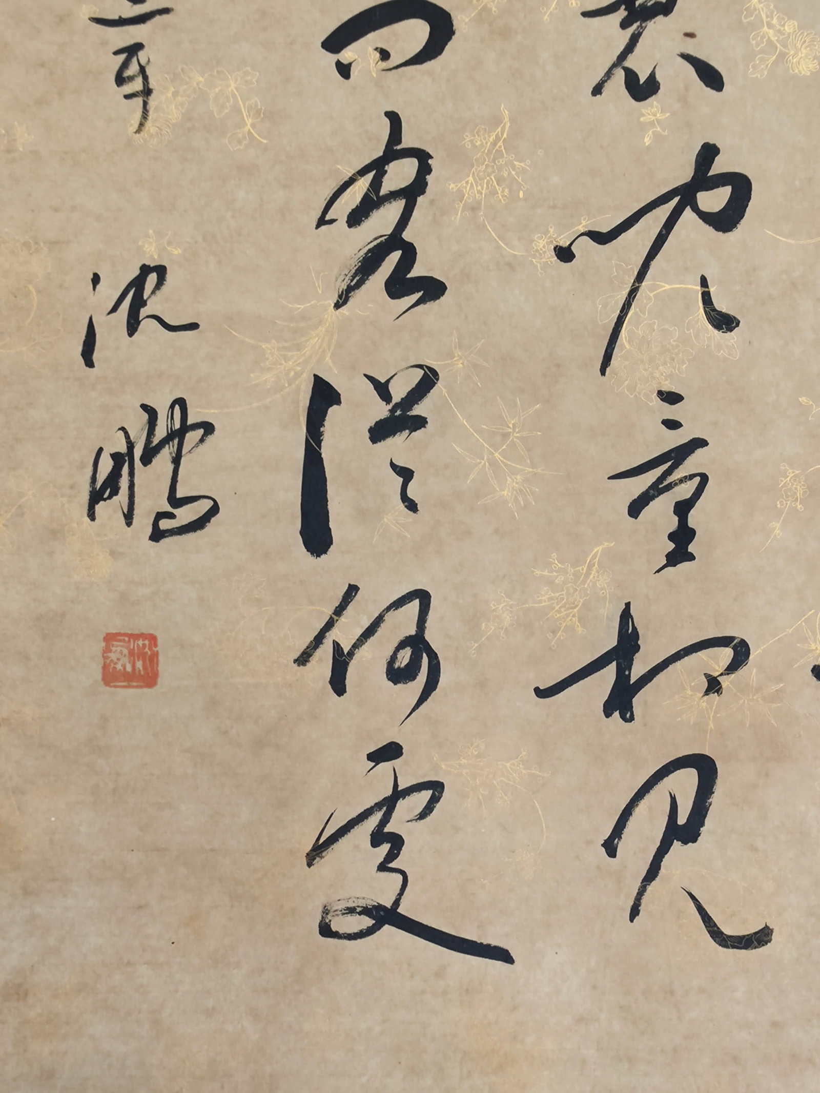 (Shen Peng's calligraphy) - 9