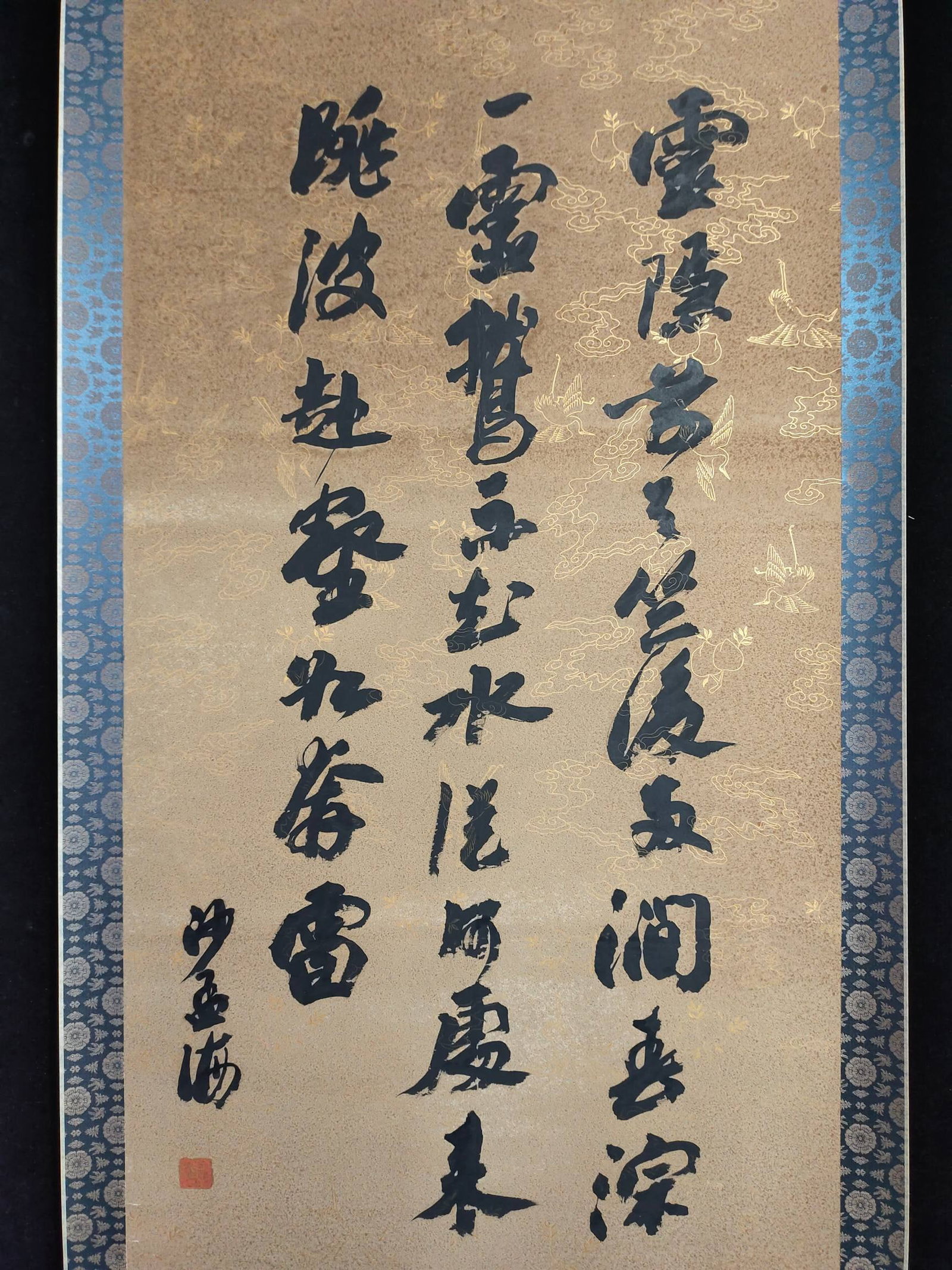 (Calligraphy by Sha Menghai) - 3