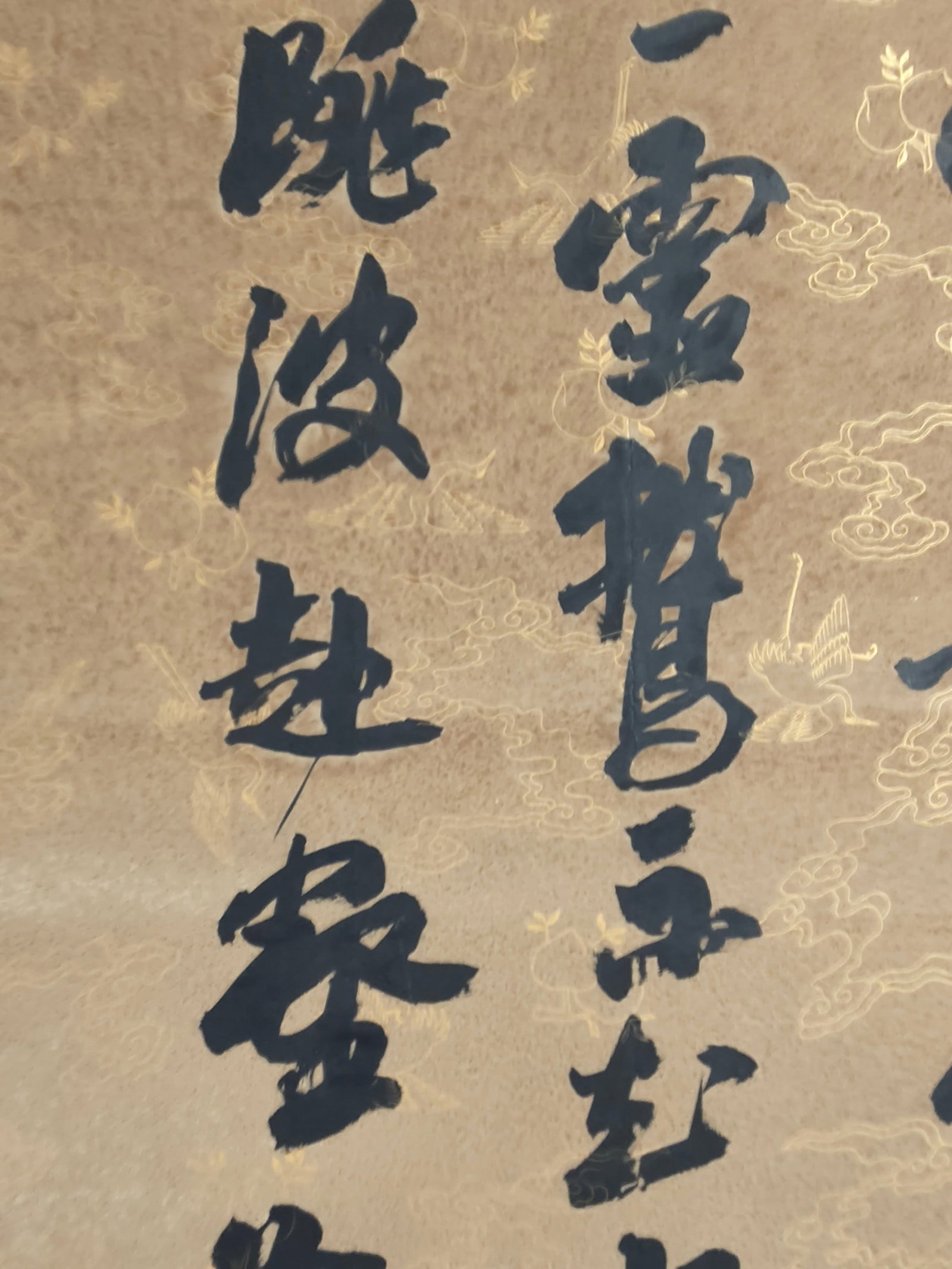 (Calligraphy by Sha Menghai) - 7