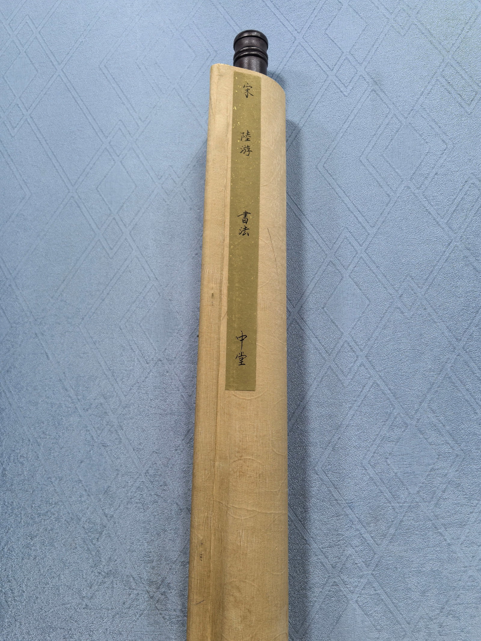 Lu You's Fine Paper Calligraphy: A fine paper calligraphy work by Song Dynasty scholar Lu You, measuring 87.3 x 162.9 cm. Provenance:Private collection from a professor in Massachusetts Institute of Technology. Our cooperative logist