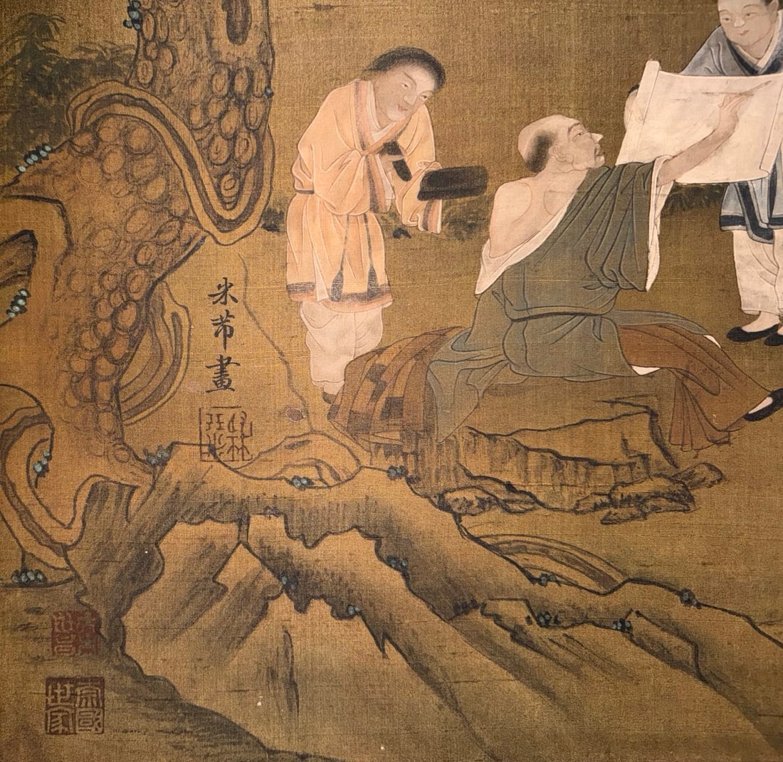 Mi Fu - 7