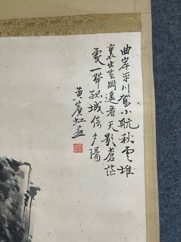 Huang Binhong - 2
