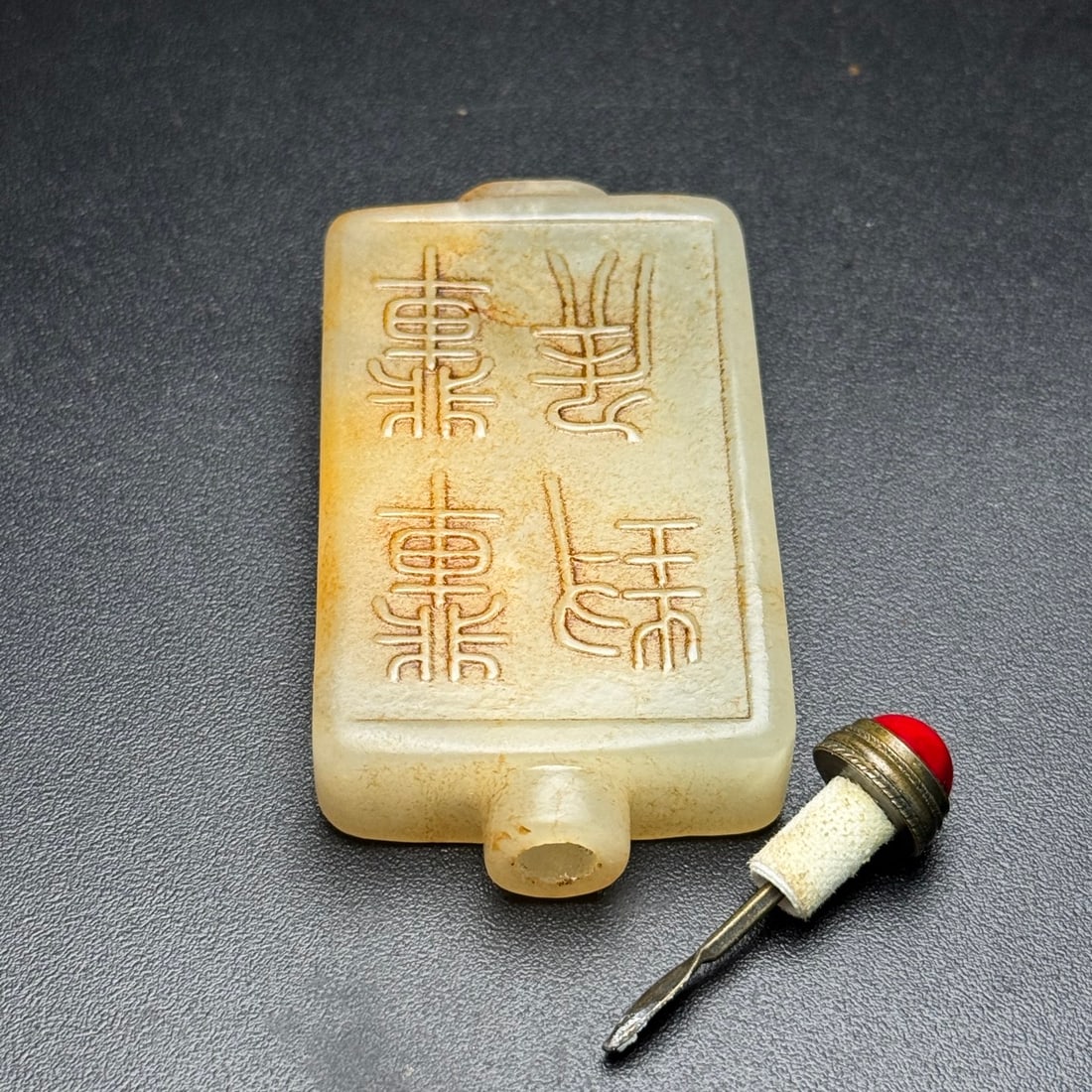 Hetian jade snuff bottle - 7