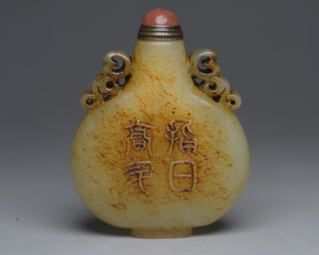 Hetian jade snuff bottle - 2
