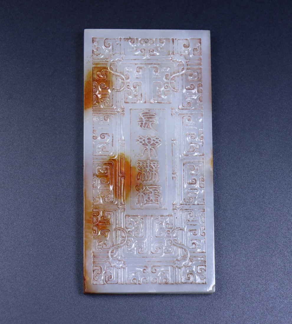 Exquisite Hetian Jade Disc - 4