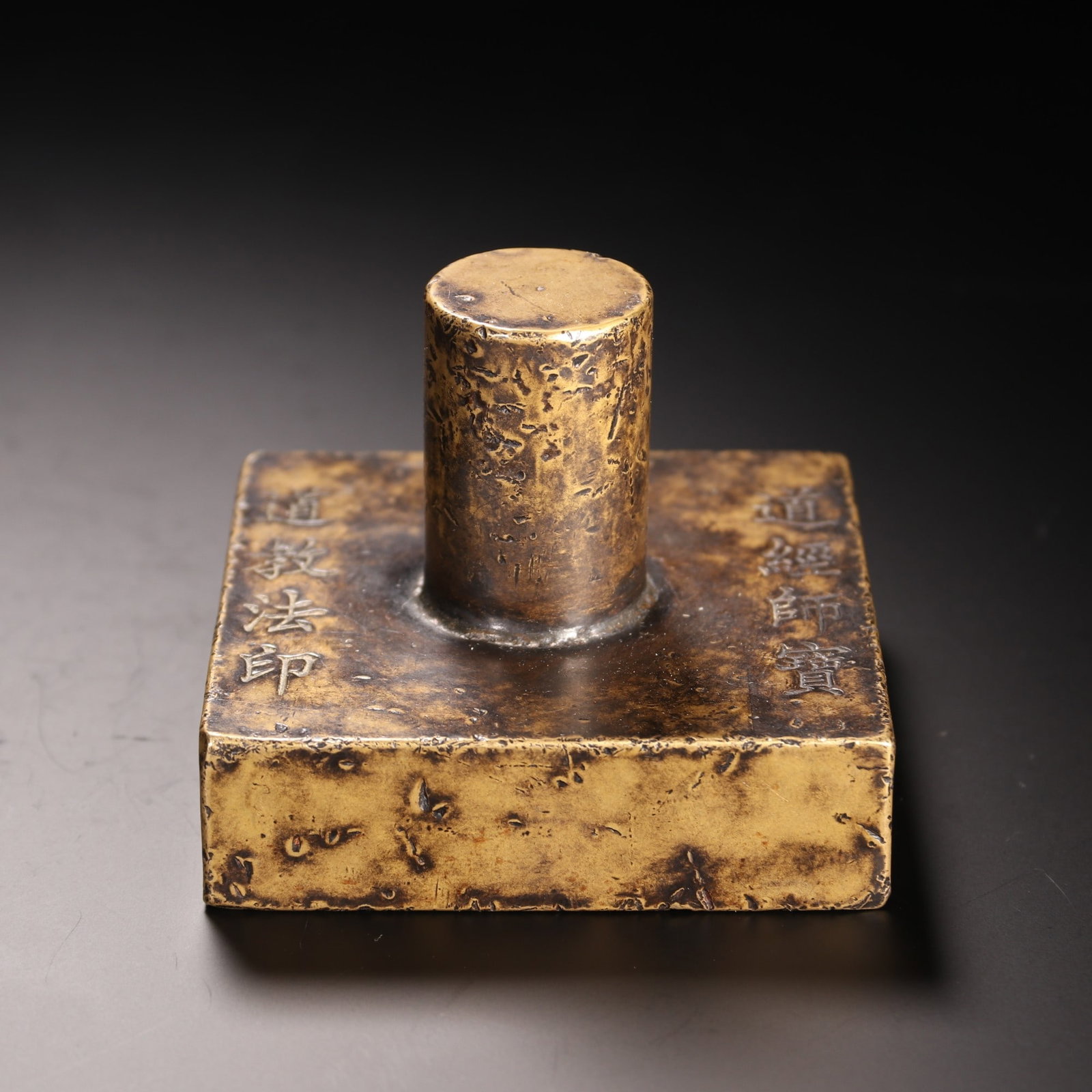 BRONZE DAOIST SEAL - 2
